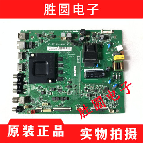 原装TCL主板40-T972AQ-MPA2HG