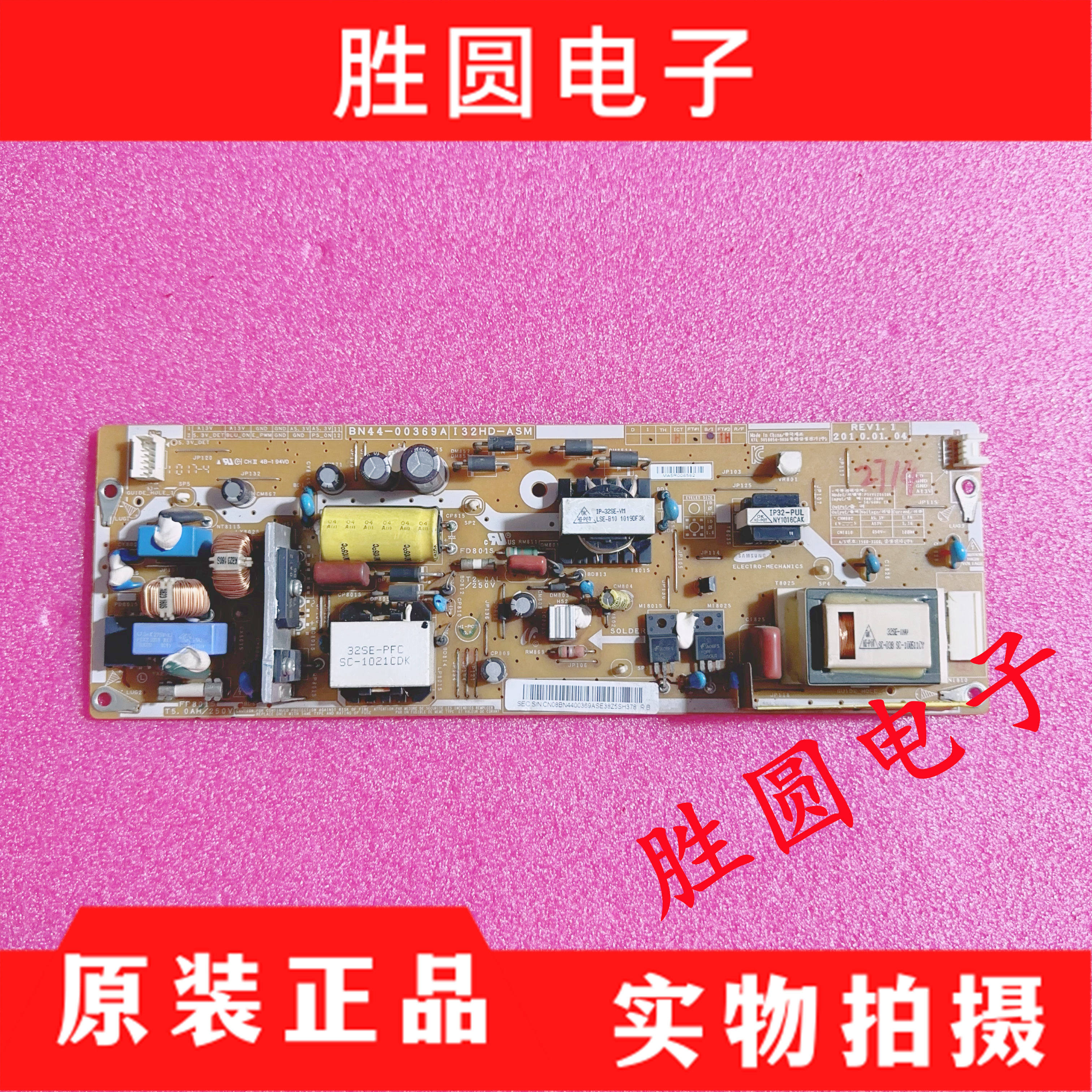 原装三星电源板BN44-00369A