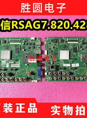 海信LED37K11 37K11G 主板RSAG7.820.4287 屏HE370DH-B26/B22/E21