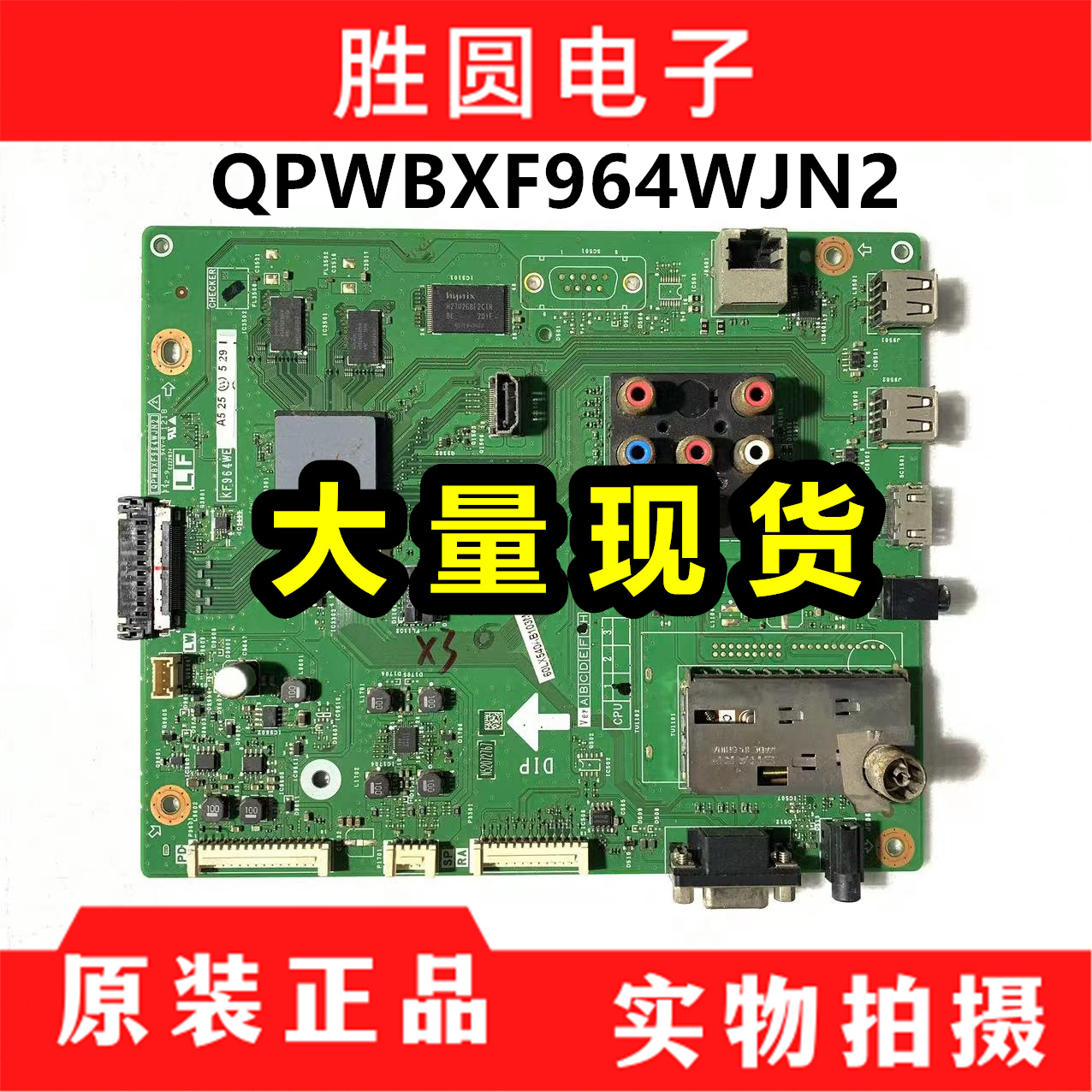 原装夏普LCD-52/60LX540A 60LX545A 电视机主板QPWBXF964WJN2 电子元器件市场 显示屏/LCD液晶屏/LED屏/TFT屏 原图主图