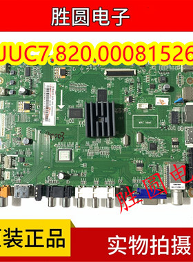 原装长虹LED42/50/55C2000i/50C2080I 主板JUC7.820.00081526 插