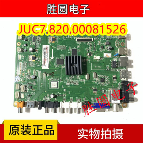 原装长虹主板JUC7.820.00081526