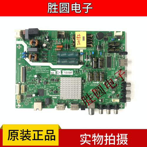 创维主板5800-A8H310-0P30