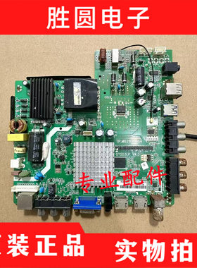 杂牌三合一电视主板TP.,M628 PD65 PD64 QT5D3LP V5.2送全新遥控