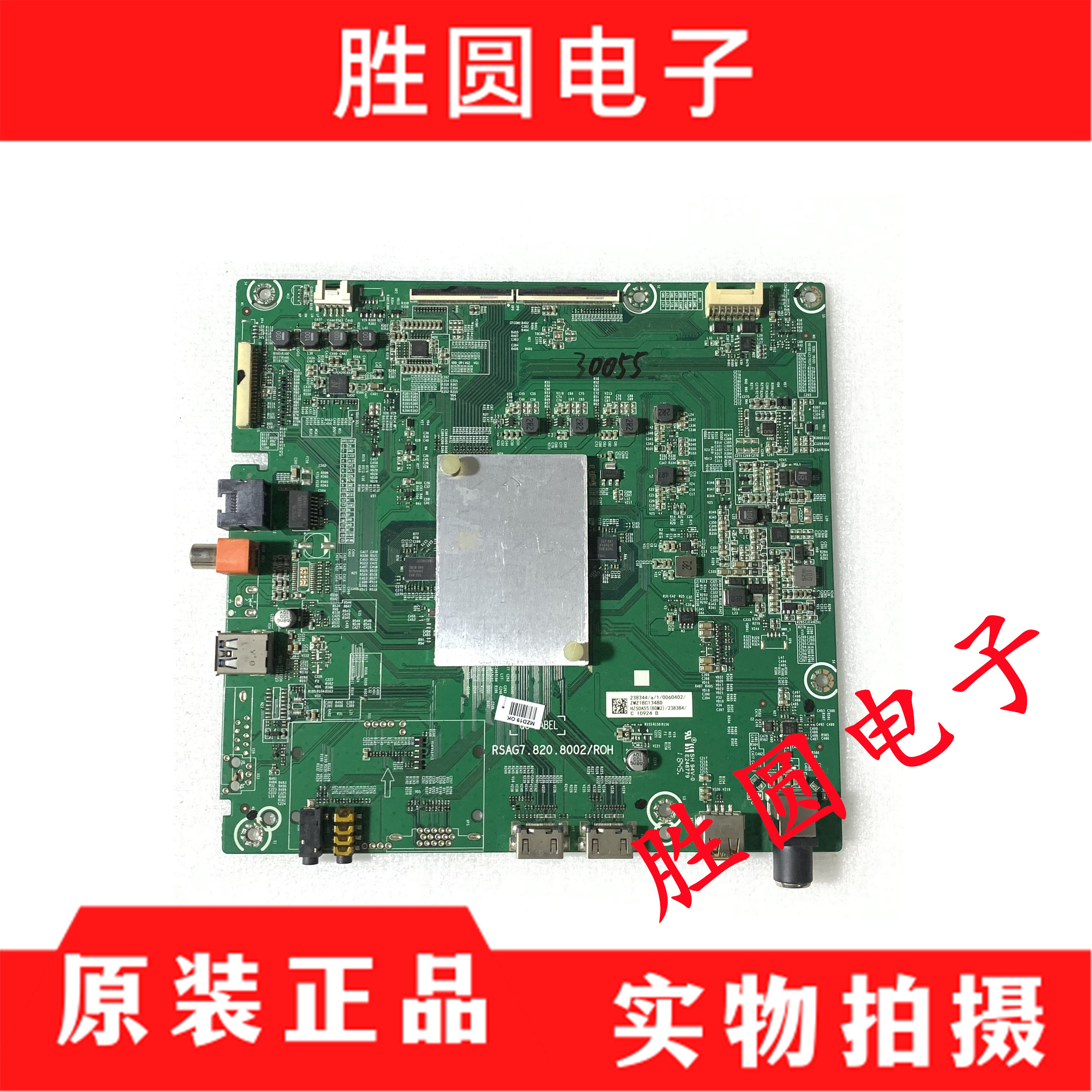 原装海信hz50a51 50a55 hz55h50y 电视主板rsag7.820.8002 电路板