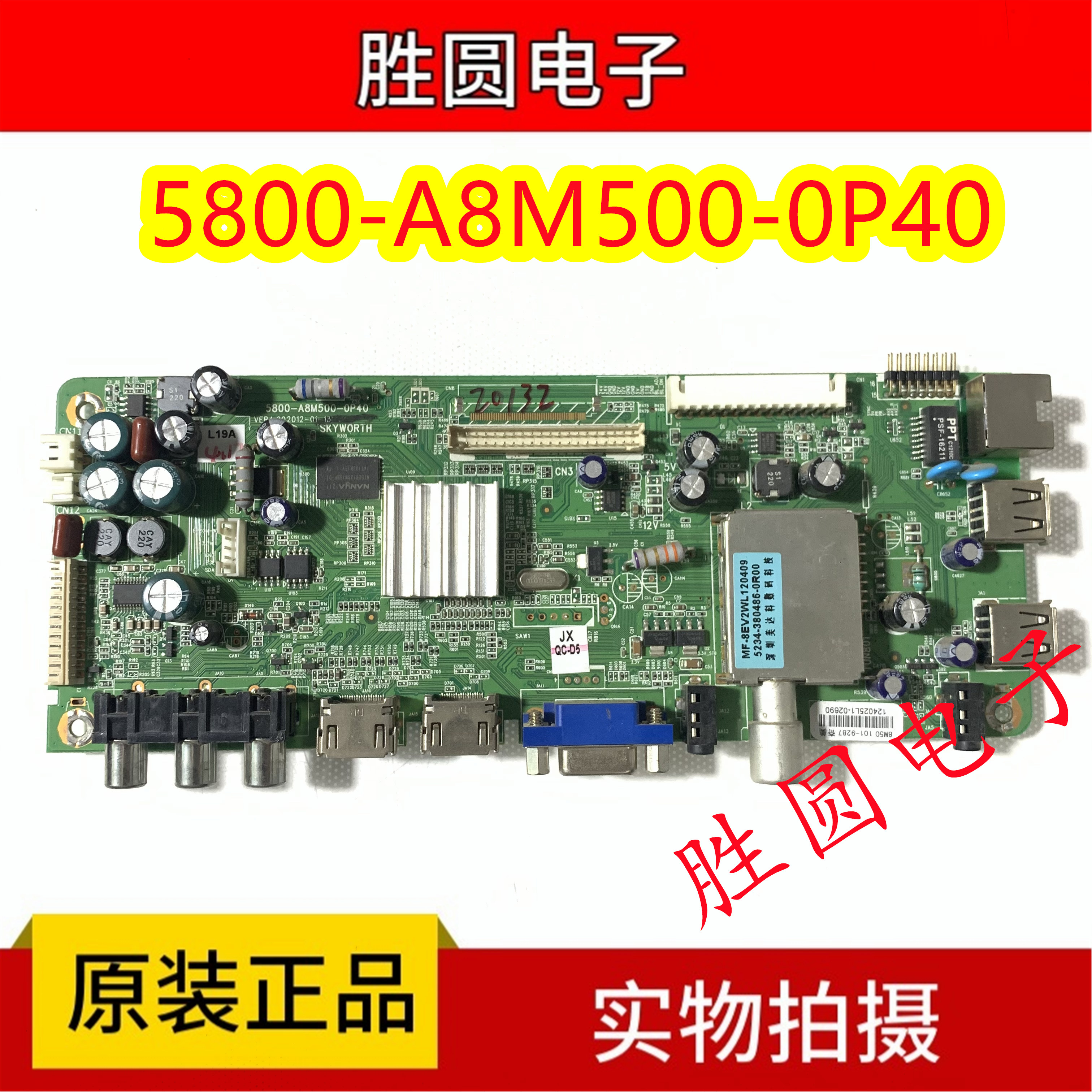 创维50E550E50E65SG电视主板