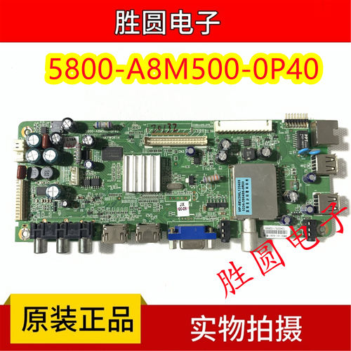 创维50E550E50E65SG电视主板