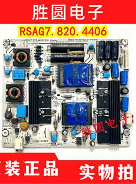 原装海信LED39K300J LED39K310X3D 电视电源板RSAG7.820.4406