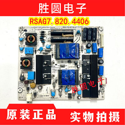 原装海信电源板RSAG7.820.4406
