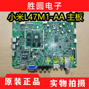 电视主板NEST Y13 原装 DTMB 配屏V470FWSS02 小米L47M1