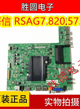 海信LED42/55/60380U/EC590UN/48K380U  主板RSAG7.820.5730/ROH