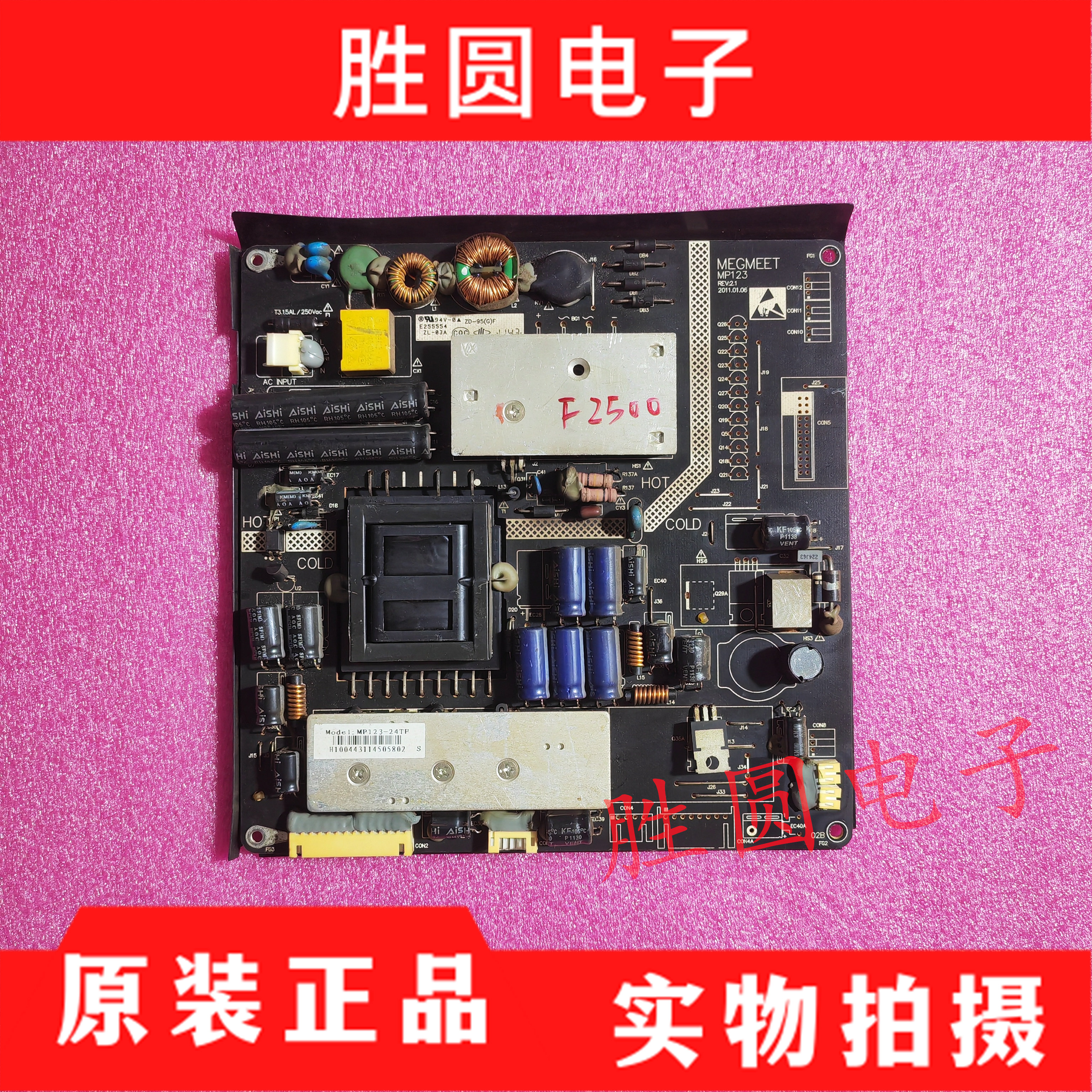 LE-40TL1600电源板MP123-24TF