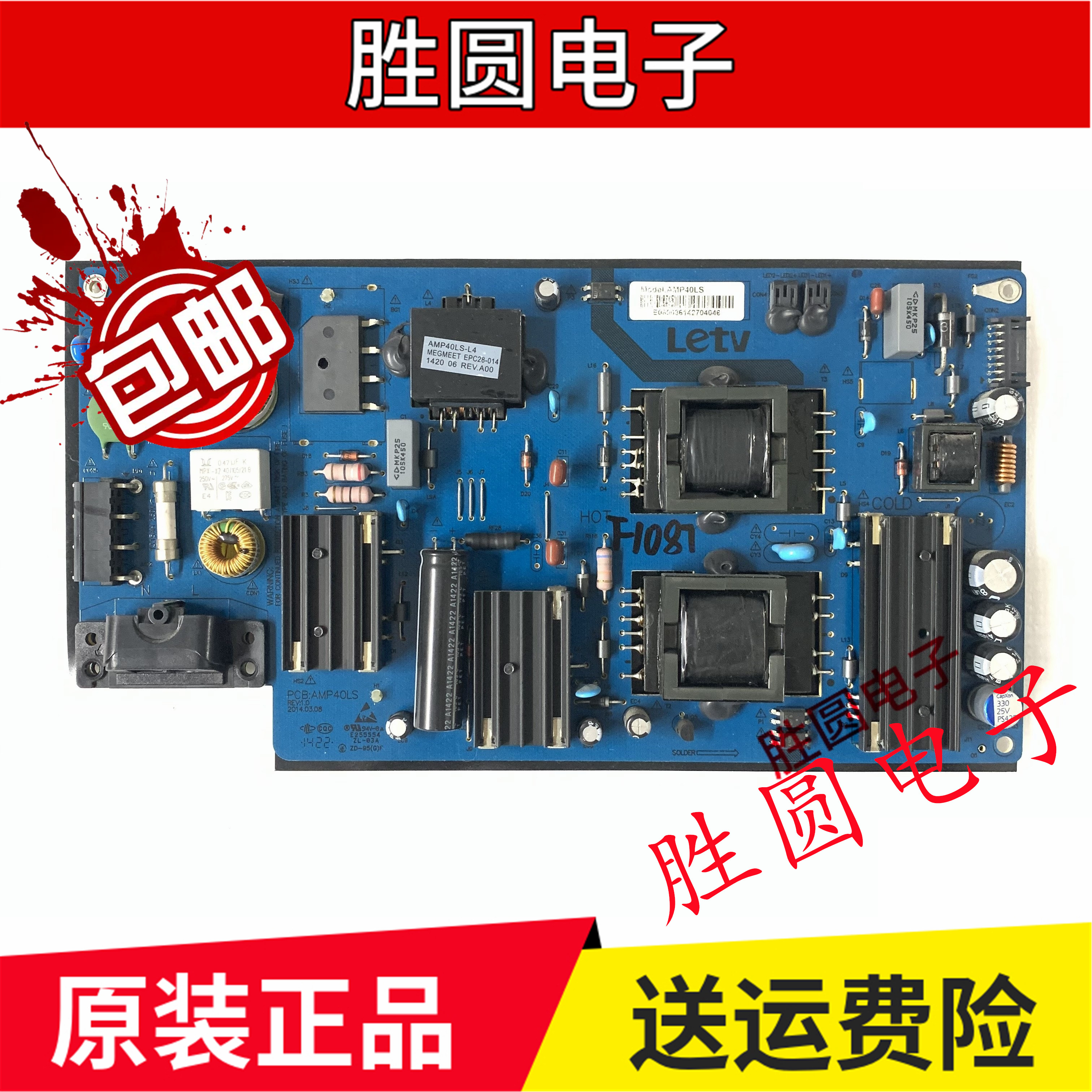 乐视LetvS40air电源板