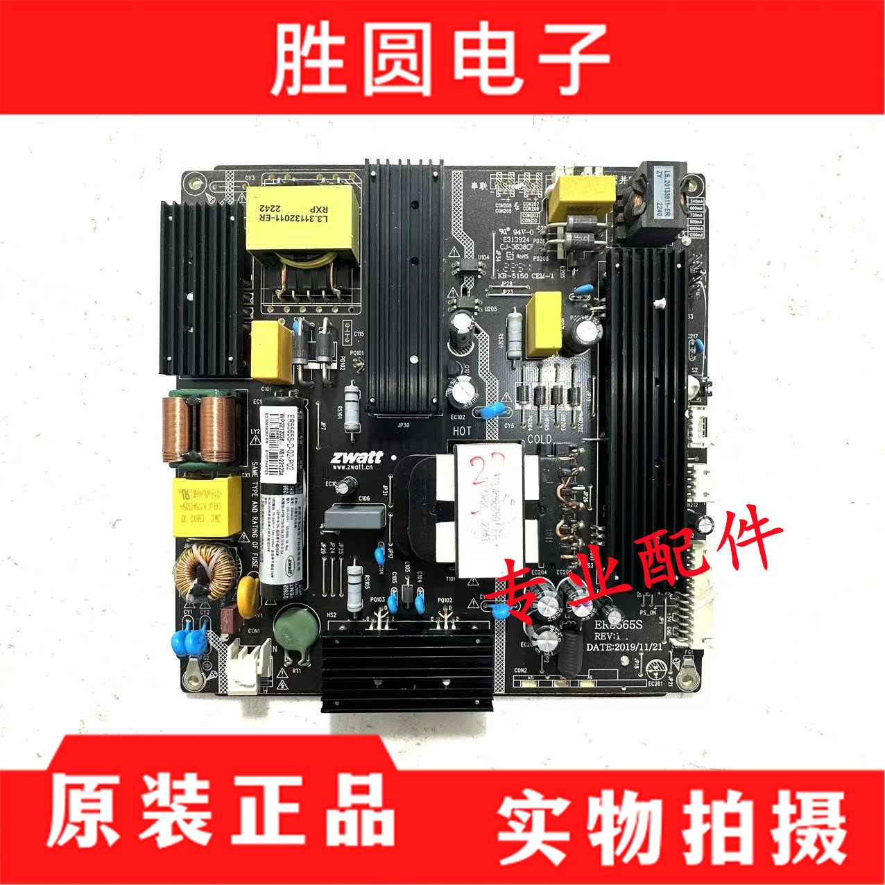 高压一体ER4255SER5565S