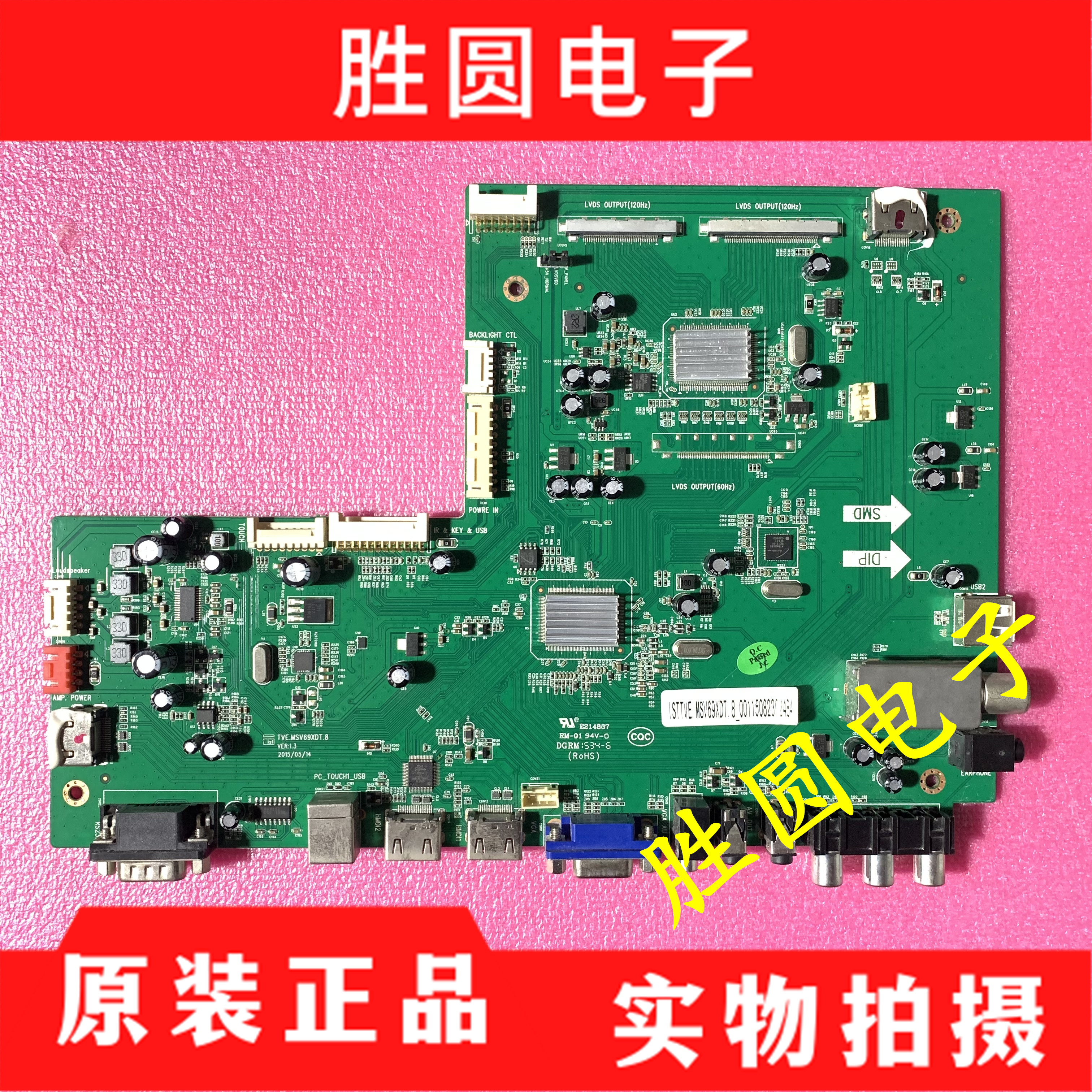 鸿合教学一体机TVE.MSV69XDT.8