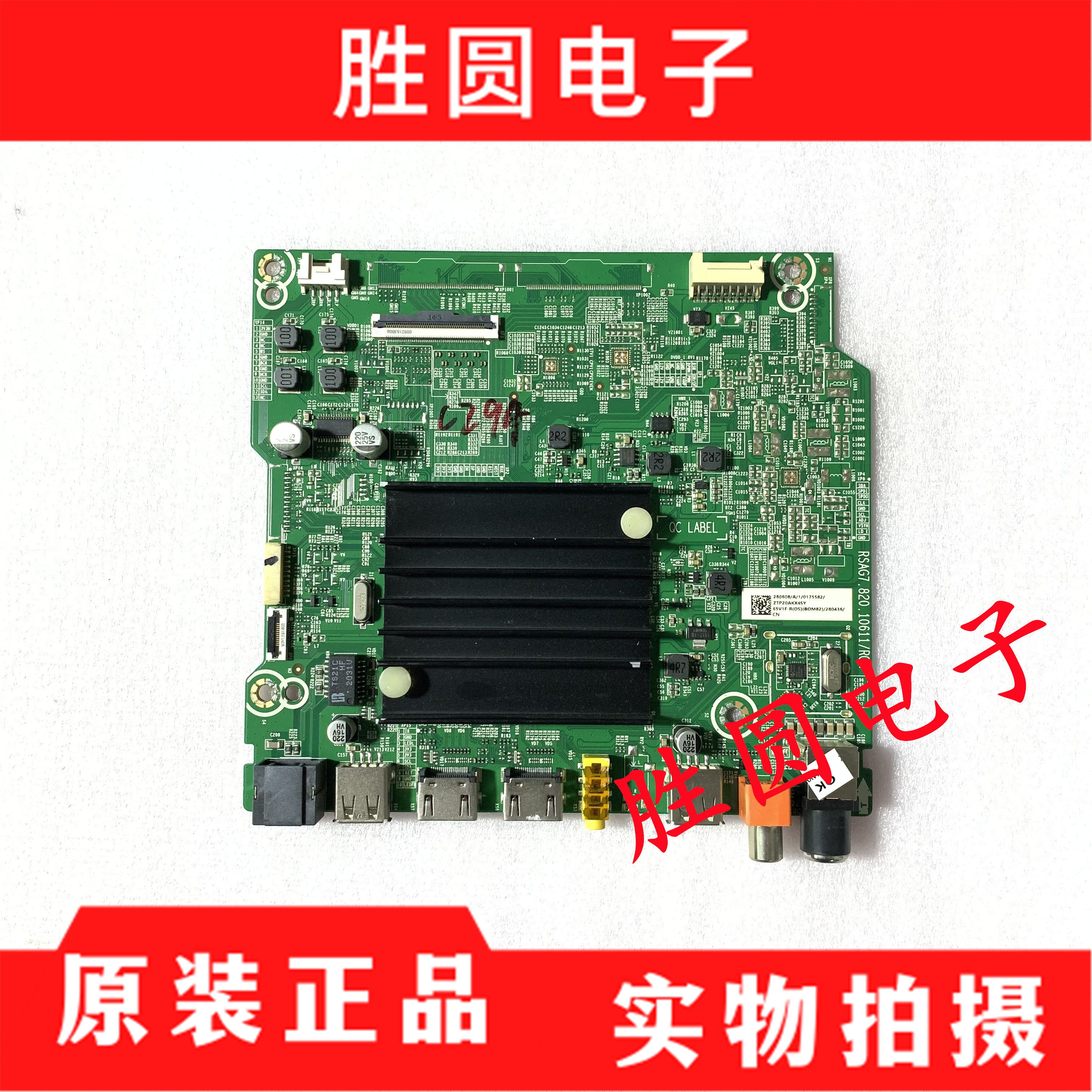原装海信65V1F-R70E3F主板