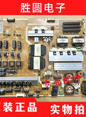 原装三星UA75F6400AJXXZ电源板BN44-00621A L75X1Q_DHS
