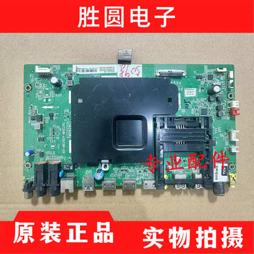 原装TCL主板40-M82804-MAD2HG
