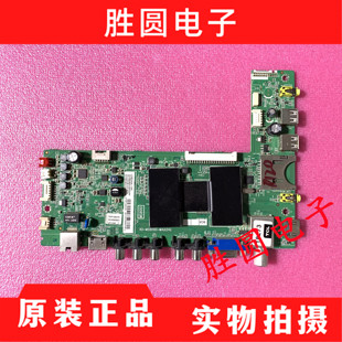原装TCL L42F3510E L48E4690A L50/55E5000A主板40-MS600D-MAA2HG