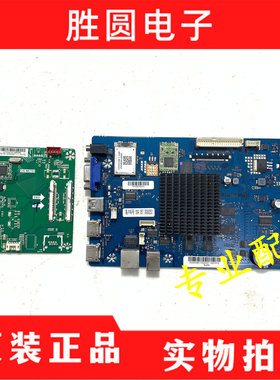 原装MAXHUB SC75MB会议平板机 主板A.MT5508.U752倍频板CN.NET01