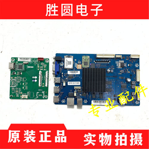 原装MAXHUB会议平板一体机配件