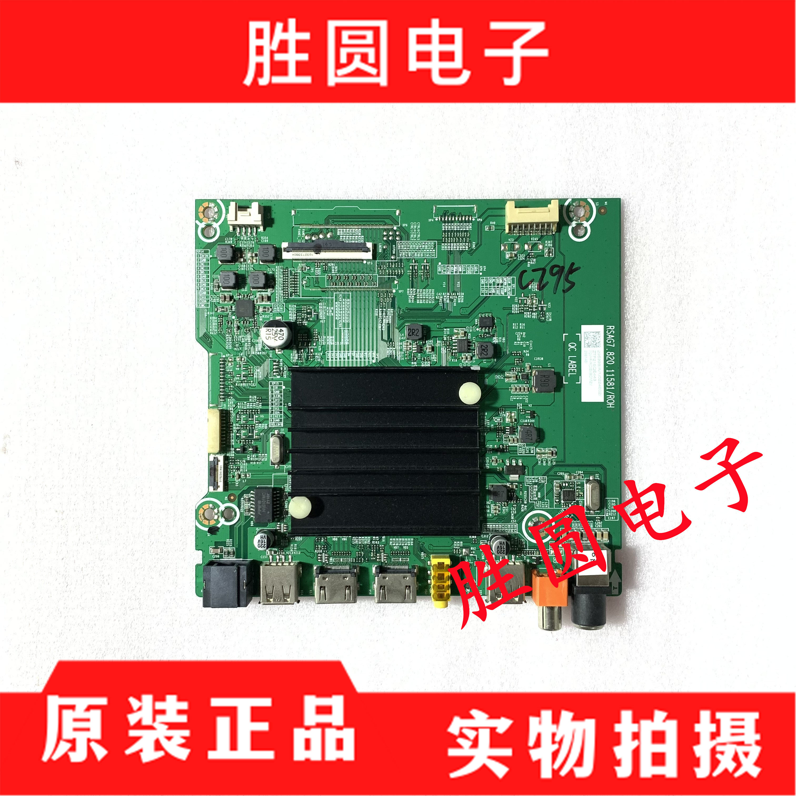 原装海信65E3F液晶电视主板测好