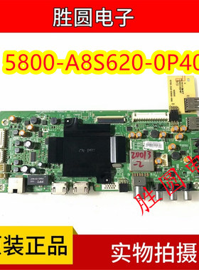 原装创维32E510E/43/40E3500/43X5 主板5800-A8S620-0P40 电路板