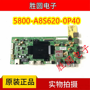 40E3500 43X5 主板5800 原装 0P40 A8S620 电路板 创维32E510E