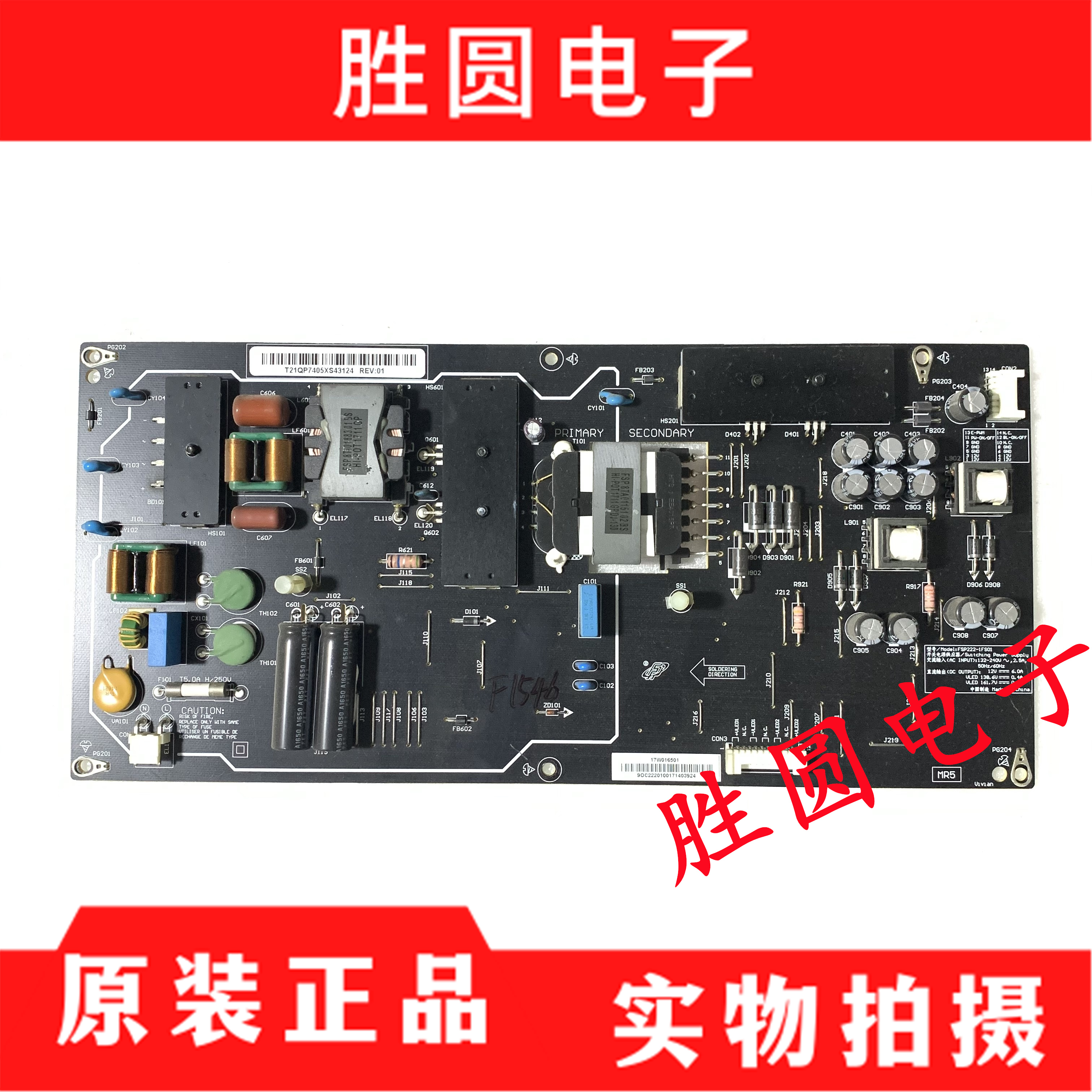 原装小米电源板PSLF221301X