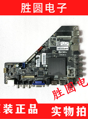 原装爱芒果55MQ1R 55MQ1主板CVX10H-A屏LSC550FN10-B01现货测好发