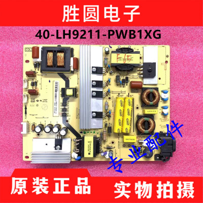 原装TCL电源板40-LH9211-PWB1XG