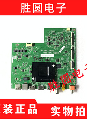 原装TCL 65V6EA 雷鸟65S265C 主板40-T963T3-MAB2HG 电路板