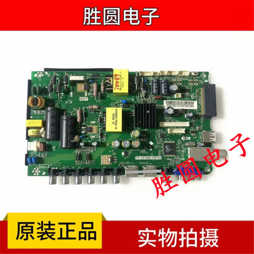原装海尔主板TP.VST69D.PB702