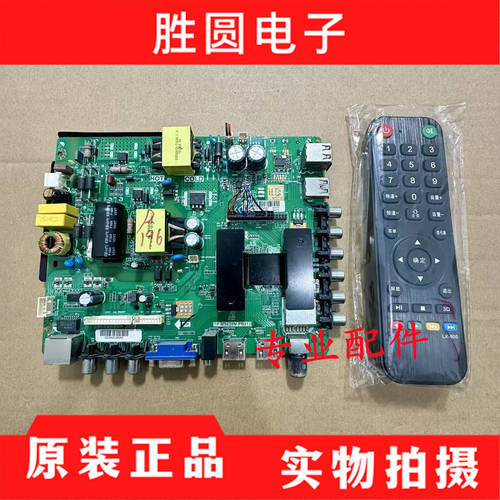 三合一网络主板TP.MS628.PB803