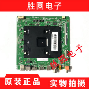 原装TCL 75V6E 75V6D 主板40-T982L2-MAC2HG 配屏LVU750NDEL CS9
