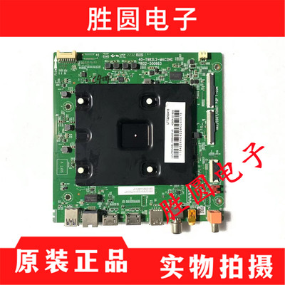 原装TCL75V6E75V6D电视主板