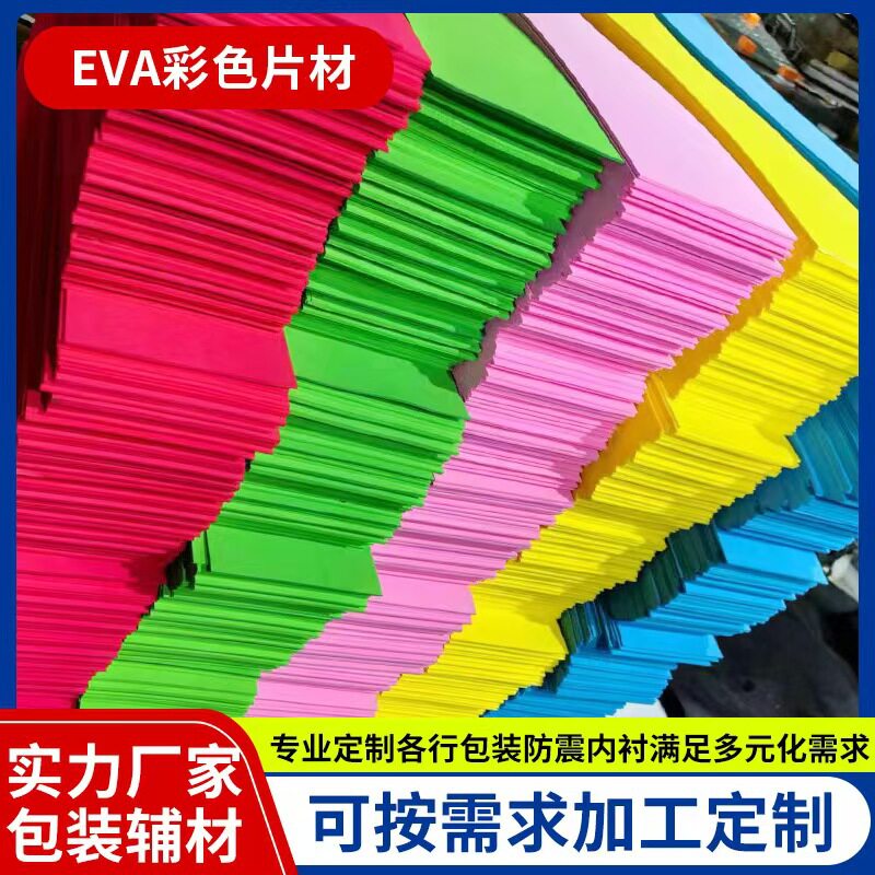 现货蓝色加厚EVA泡棉垫COS道具儿童防撞游泳浮板字母方块环保材料