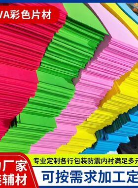 现货蓝色加厚EVA泡棉垫COS道具儿童防撞游泳浮板字母方块环保材料