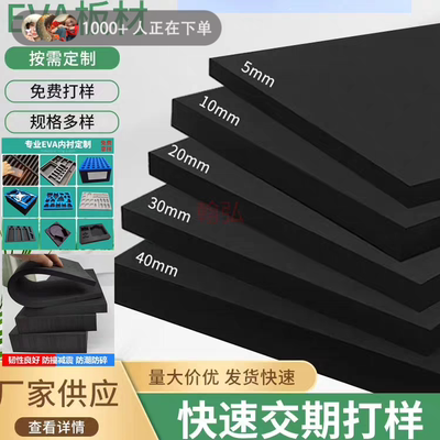 现货加厚eva海绵胶条高密度防震