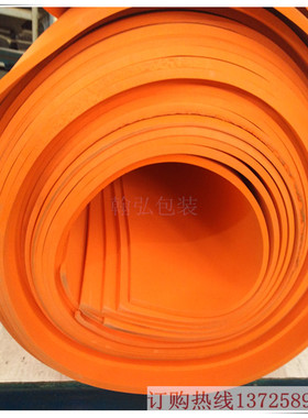 50度橙色高弹eva泡棉卷材高弹刀模垫模切激光刀模eva泡绵橡胶胶垫