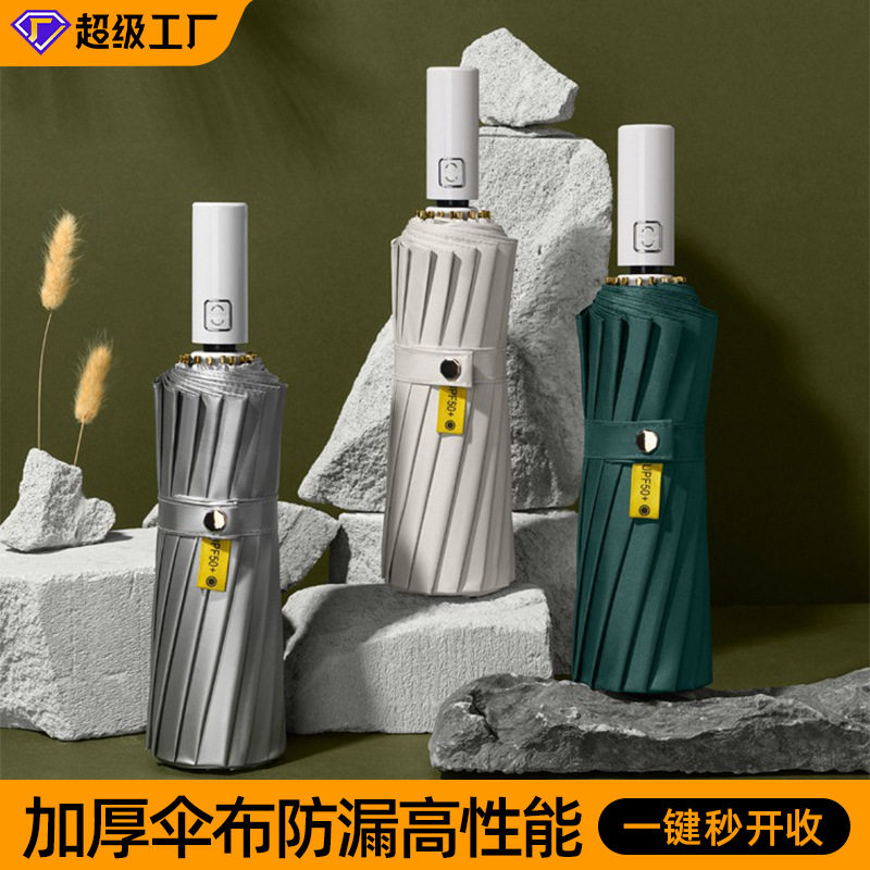 外贸出口雨伞加厚加大防晒防紫外线遮阳伞女晴雨两用伞大号折叠