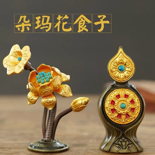 普贤供养食子花酥油花