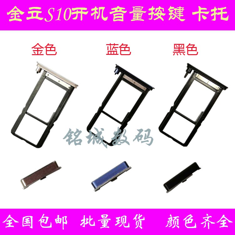 Applicable Gionee S10 Side buttons S10L Boot Volume Key Volume add and subtract key Glass Lens Cato Card slotin the 3C Digital Accessories, Cell Phone Accessories , Mobile phone parts  category - from Buy2taobao.com to provide professional Taobao agent buy service