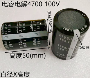 100v4700uf电容25X50 30X40/50/60 35X40/50音频功放滤波发烧音响