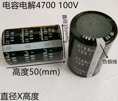100v4700uf电容25X50 30X40/50/60 35X40/50音频功放滤波发烧音响