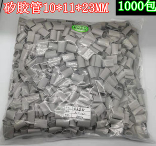 硅胶帽套 矽胶帽套 矽胶套管 硅胶管 绝缘帽套10*11*23MM导热绝缘