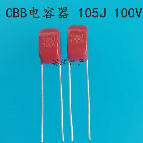 原装正品CBB电容 105J (1UF) 薄膜电容100V 脚距5MM1包1000个