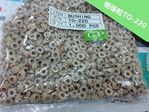TO-220耐高温 绝缘粒 绝缘帽 晶振管垫片 M3螺丝 保护晶振管