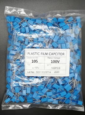 校正电容105J 100V  63V蓝色法拉 薄膜电容 蓝色方块 正品