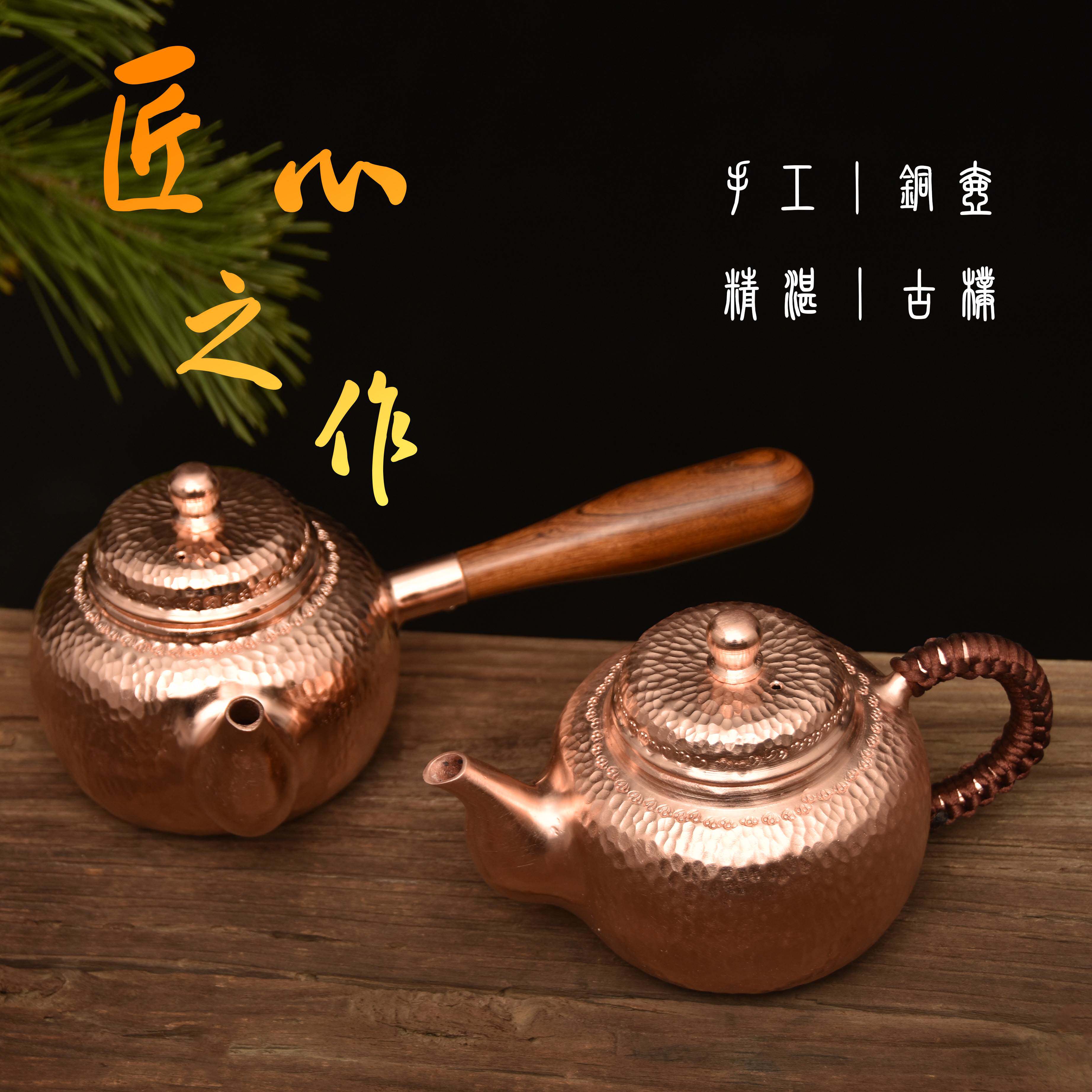 纯紫铜手工铜壶 纯铜烧水壶 家用喝茶复古功夫茶具 紫铜加厚茶壶